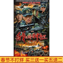 Military TV series I am a special soldier: Knife Unsheathed Wu Jing Hou Yong 8-disc high-definition DVD disc