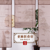  Qian Chuan custom balcony bay window Small window Study tea room curtain Linen Chinese Zen shading curtain Entrance partition