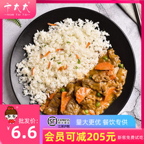 Guangzhou steamed frozen food package New Delhi curry beef rice 200g commercial instant ready-to-eat semi-finished dishes