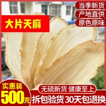 Chinese herbal medicine selected large pieces of gastrodia slices 500 gr gastrodia slices