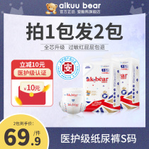 Love cool bear medical grade diapers S112 summer thin ultra-thin breathable newborn baby newborn men and women diapers