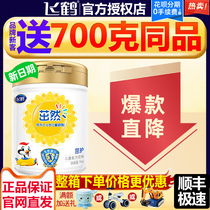 1 can send good gifts Feihe Zhuoran-Zhuohuo 3-6 years old 4 segment childrens cow milk powder 700g flagship store official website authorization