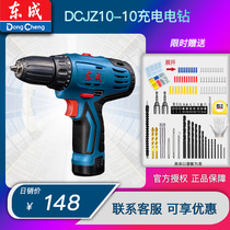 Dongcheng multi-function charging hand drill DCJZ10-10 electric screwdriver pistol rotary drill Dongcheng power tools