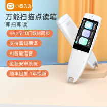 Small West Bebe Children Intelligent Point Reading Pen Universal Primary School English Learning Machine Universal Translation Sweep Reading Early Education God