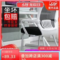   Student chair learning seat writing stool desk computer backrest office home junior high school students Yizi dormitory