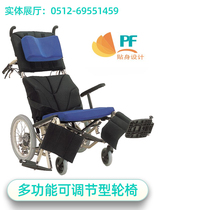 Kawamura KPF Multi-function adjustable half-lying wheelchair folding lightweight high backrest nursing wheelchair Aviation titanium aluminum alloy