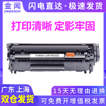 金闻适用佳能F152800硒鼓 F149202 FAX-L160传真机墨盒Canon CB376a激光打印一体机硒鼓粉盒