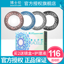 Ph D Lun contact lenses biweekly throw 6 pieces of lace bright eyes female mixed-race natural size diameter contact lenses flagship store