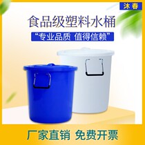 Plastic bucket round covered extra large bucket large capacity large toilet water storage bucket storage household fertilizer fermentation