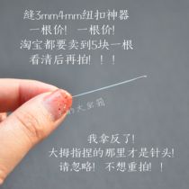 3 mm4mm button suture artifact beaded needle one price please see and buy