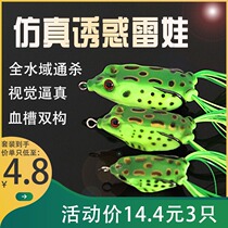 Simulation thunder frog Frog suit Black fish special kill Luya bait Long throw fishing black fish up hook black bait fishing gear