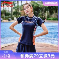 Li Ning swimsuit female split flat angle two-piece set 2021 New Conservative thin belly cover student hot spring swimsuit