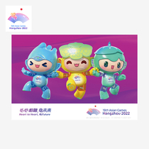 Hangzhou Asian Games Asian Mascot Postcard Set 80 - point Postcard Sub - shipment Memorial