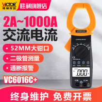 Victory Digital ammeter VC6016C Digital clamp meter Full protection clamp meter Clamp meter