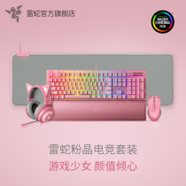 Razer Thunder black widow spider mechanical keyboard sharp Viper mouse cute cat USB headset powder Crystal game set