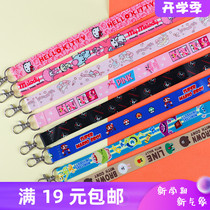 Clearance cute cartoon hanging neck lanyard thick long non-slap work certificate badge badge badge badge sling key rope