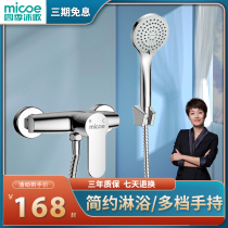 Four Seasons Body Wash Simple Shower SHOWER SUIT HOME SHOWER SHOWER SHOWER NOZZLE BATHTUB TAP SHOWER HEAD SHOWER SUIT