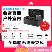MOMA Rapa Lark150 Collar Clip-Type Microphone Mammoth One Drag Two Camera Phone Live Little Bee