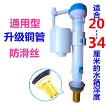 Water inlet valve household float type old water pipe toilet universal water tank accessories float universal toilet water valve