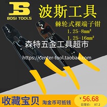 BOSI Persian BS-D8 16 ratchet bare terminal crimping pliers 433108 433116 lug 1 25-8-16