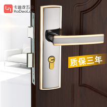 Cardilong room door lock Indoor bedroom universal solid wood door set household simple modern double lock tongue lock