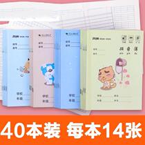 Preschool Benzione Chinese character pinyin digital student Benzi mixed loaded kindergarten baby Jane Yobenson