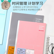 Japan stationery award national reputation Study Planner day schedule this timeline diary week plan Study book