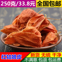 New goods Red Girl 250 grams of Chinese herbal medicine Red Girl skin brocade lantern leather red lantern Peel