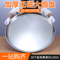 Thickened stainless steel plate Round large round flat flat shallow plate tray King size fish head plate Hotel Restaurant Hotel