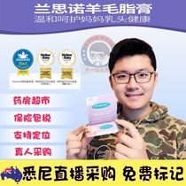 Australia Lansinoh Lansino Nipple Cream 15g Wool Ointment Nipples Chapped Protection Cream Breastfeeding Repair