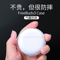 Huawei Headphone freebuds3 Protective Cover Headphone Set free3 Protective case freebud3 Silicone Anti-Drop buds3 Third Generation Wireless Bluetooth Headset Sticker Dust Sticker Dust Sticker Soft Shell Sticker