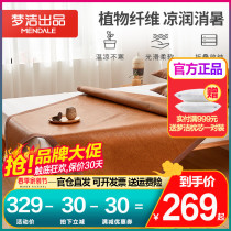 Dreamers Spinners Mat Mat Cool Mat Three Sets 1 8 m Double 1 5m Single Foldable Summer Air Conditioning Soft Mat