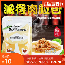 Pair dog food meat grain bag wet grain fresh beef flavor full price pet food dog food 100g * 12 bags