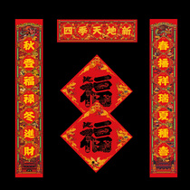 Creative couplet 2021 Year of the Ox Spring Festival moved to a new home moved into the house personality advertisement 1 m 1 2 m couplet waterproof