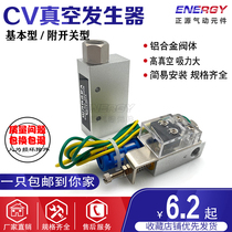 Vacuum generator pneumatically negative pressure switch CV-15 20 with switch 10 25HS suction cup negative pressure HSCK brilliant