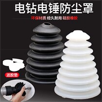 Electric hammer dust cover Impact drill Household electric drill dust collector Light dust collector Extended dustproof socket Gray bowl telescopic