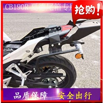 Suitable for Wuyang Honda motorcycle CB190R special rear shelf tailstock tail rack tail rack