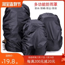 Outdoor backpack rain cover Dirt-proof riding mountaineering shoulder student trolley school bag cover Rain cover Dust-proof waterproof cover