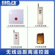 Wireless remote remote control 315HZ 433HZ frequency remote control handle wireless emergency button remote control switch