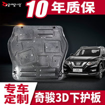 Suitable for Nissans new chic retrofit private lower guard board 2021 chic chassis protection plate protection against crash plate accessories