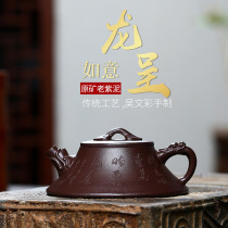 Yixing original mine old purple mud dragon presents wishful stone ladle hand-made Teapot tea set purple clay pot is high-end gift