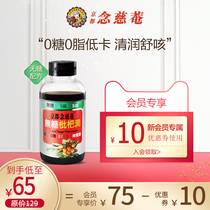 (Member exclusive) Kyoto Niu Qianan No Sugar Loquat Cream Loquat loquat Dew Autumn Pear Cream Fang Chuan cool and moisturizing