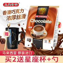 Malaysia Imported Yichang Smooth Chocolate Drink Baked Milk Tea Cocoa Powder 600g Bag