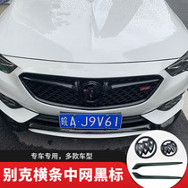 21 Buick Regal Yinglang Weirang LaCrosse three-color strip decorative strip modified black car label paint horizontal strip