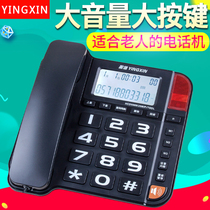 Yingxin 258 Senior Phone Large Font Keys Ultra Loud Ringtone Office Stationary Home Phone One-button Dial