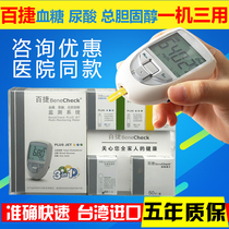 Blood glucose uric acid Cholesterol dual function tester All-in-one machine Household blood test instrument for accurate measurement of gout