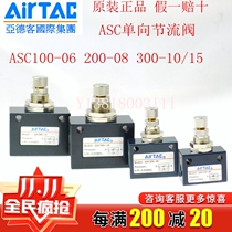 Original Yard Passenger One-way Throttle ASC100-06 ASC200-08 ASC300-10 ASC300-15