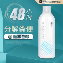 yee Nitrifying bacteria Fish tank water purifying agent Aquarium fish products Digestive bacteria Water purification agent stabilizer