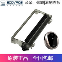 Covos sweeping robot Dibao DG710 716 711 Allure with original accessories roll brush cover