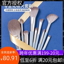 MINISO famous quality professional makeup big Set Brush (9 sets) super soft bottoming set details Net red set brush